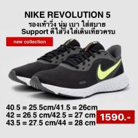 NIKE Revolution 5 รองเท้าวิ่งผู้ชาย