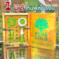 Herb Gold(สมุนไพรแท้10000%)ครีมสมุนไพรแท้ อ่อนโยนต่อทุกสภาพผิว