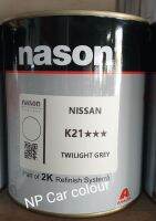 สีสำเร็จNason K21***(Nissun)