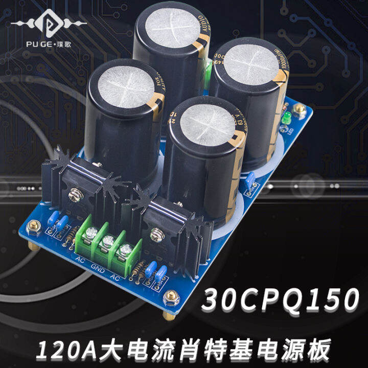 MHz Amplifier Rectifier Filter Board Class A 120A High Current Rear ...