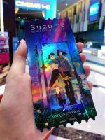 ตั๋วสะสม Suzume การผนึกประตูของซุซุเมะ SF+ Collectible Ticket จาก SF Cinema