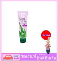 sale sale sale ถูกๆ หมดแล้วหมดเลย ราคานี้ค่ะ vitara aloevera TX 120 กรัม ลดฝ้า หน้าขาวกระจ่างใส