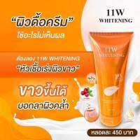 โลชั่นไวท์เทนนิ่ง11Wน้ำตบผิวขาวบอดี้โลชั่นผิวขาว