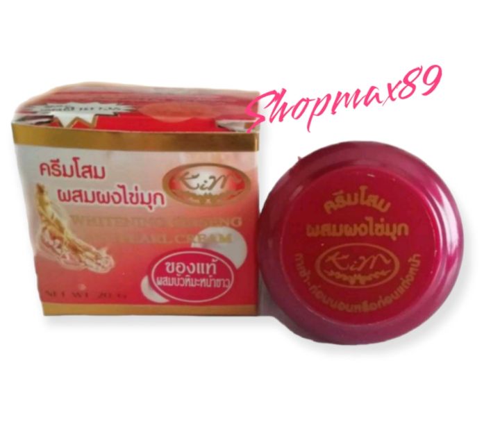 พร้อมส่ง-ครีมไข่มุกผสมบัวหิมะ-5-สูตร-ของแท้-100