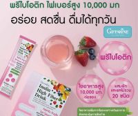 ไฟเบอร์ พรีไบโอติก ใยอาหารสูง ผักผลไม้รวม 20 ชนิด giffarine กิฟฟารีน ไฮท์ไฟเบอร์ บรรจุ 10 ซอง