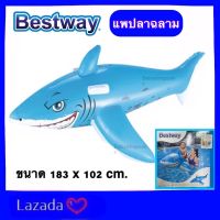 Bestway แพยางเป่าลม แพฉลาม ขนาด 183 x 102cm