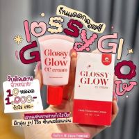 กันแดดหน้าผ่อง GLOSSY GLOSSY GLOW CC CREAM