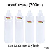 (ราคาต่อ 1 ขวเ) ขวดบีบ 3 รู (700ml.) ขวดบีบซอส  ขวดบีบพลาสติก