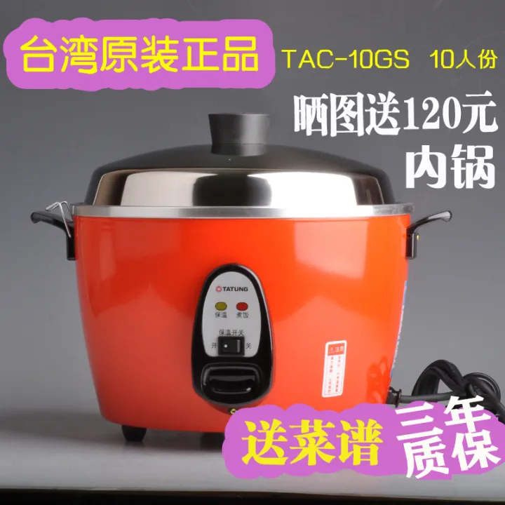 Taiwan Tatung/Datong TAC10GS MultiFunctional Rice Cooker Stainless