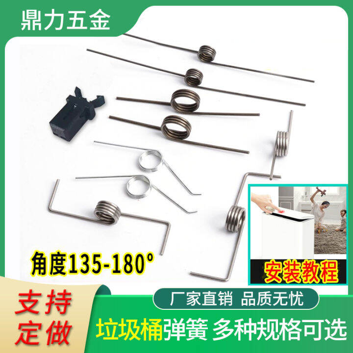 Small Torsion Spring Cover of Trash Can Spring Press Type Buckle Switch