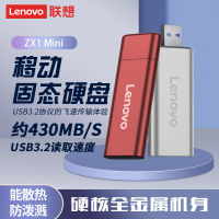 Lenovo zx1mini ฮาร์ดดิสก์แบบพกพา SSD จัดเก็บข้อมูลภายนอก usb3.2แบบพกพามินิความจุขนาดใหญ่ U ดิสก์