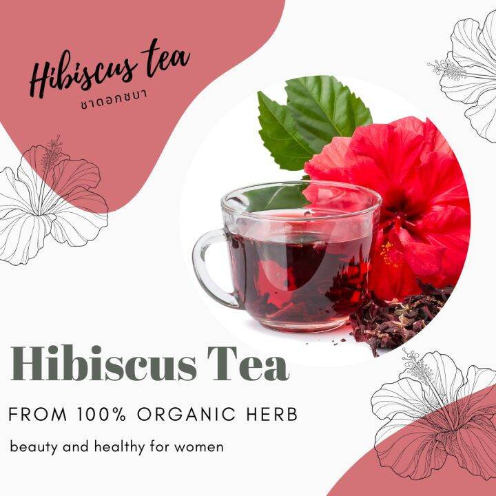 hibiscus-tea-ชาดอกชบา-ชาชบา-ชาดอกชบาล้วน-ชาชบาล้วน-100