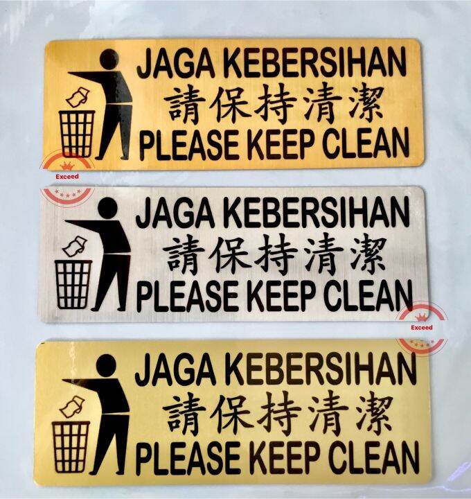 Please Keep Clean Notice Sign Laminated | Lazada