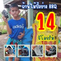 ถ่านไม้, ถ่านไม้รวม, ถ่านปิ้งย่าง BBQ, ถ่านทำกับข้าว, เผาโดยกระบวนการฟิวชันดับโดยการตัดอากาศ(ไม่ดับน้ำ)