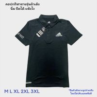 เสื้อกีฬาคอปกชาย เสื้อออกกำลังกายคอปก รุ่นผ้าโพลีแสปนเด็กซ์เนื้อยืดเด้ง