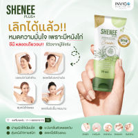 ส่งฟรี ชีนี ?ครีมทารักแร้ SHENEE รักแร้ คอ ศอก เข่า ทุกที่ที่ดำ ระงับกลิ่น 50 กรัม