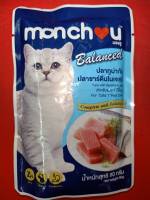 เพาท์แมวเปียก ยี่ห้อ Monchou Balanced Aldtu in jelly มองชู สูตรแมวโต รสปลาทูน่ากับปลาซาร์ดีนในเจลลี่ ขนาด80กรัม (1ซอง)