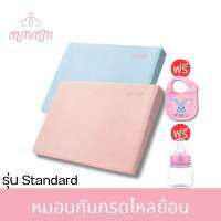 mummom หมอนกันกรดไหลย้อน รุ่น Standard ใบใหญ่สีชมพู 0-5 ปี/Anti GERD Baby Pillow - Standard 1 Pcs.