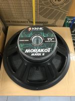 ดอกลำโพง15นิ้ว KANE MORAKOT Mark2  ว๊อย 3 นิ้ว 500W