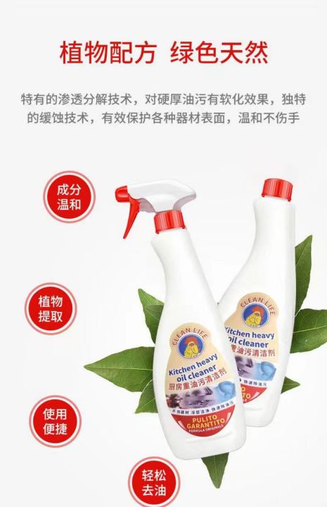 2แถม1-สเปรย์ขจัดคราบน้ำมัน-kitchen-heavy-oil-cleaner-ขจัดคราบสกปรก-น้ำยาขจัดคราบเอนกประสงค์