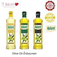 Naturel Olive Oil 250ml.,500ml. ( 1 Bottles ) น้ำมันมะกอก เนเชอรัล