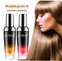 เซรั่มบำรุงผม  LUODAIS PROFESSIONAL SALON 60 ml.