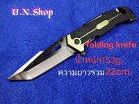 #032 #Folding knife #มีดพับ #มีดเดินป่า (มีสินค้าพร้อมส่ง)