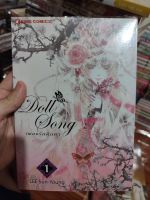 หนังสือการ์ตูน Doll song เพลงรักตุ๊กตา เล่ม 1 สภาพบ้าน