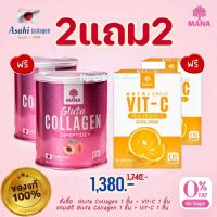 ?ส่งฟรีแท้?มีบัตรตัวแทน?MANA Gluta Collagen + Nutri Vit-C มานา วิตซี คอลลาเจน มานา กลูต้า มานาคอลลาเจน คอลลาเจนผิวกระจ่างใส สิว รอยสิว ริ้วรอย ฝ้ากระจุดด่างดำ คอลลาเจนแท้100 เจนมานา มานาcollagenแท้ mana vitc มานาวิตามินซี vit c มานาโปร