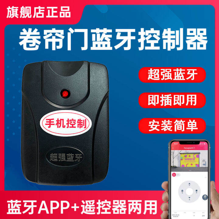 Mobile Phone Bluetooth App Shutter Door Controller Roller Shutter