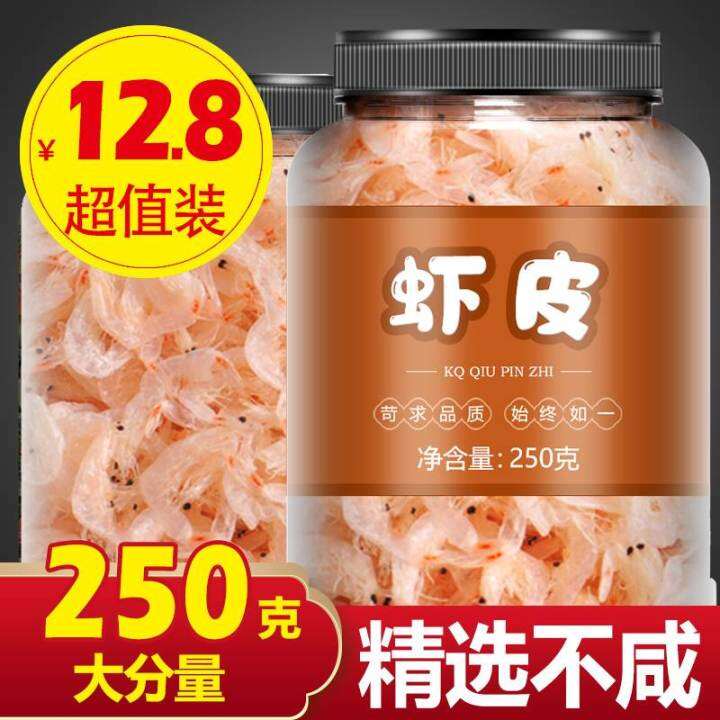 Light Dried Shrimp Skin Supplement Shrimps 500G Dried Baby Dried Shrimp