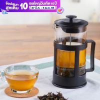 French press กาชงชา กาชงกาแฟ แกนสแตนเลส