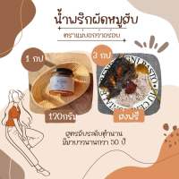 น้ำพริกผัดหมูสับสูตรลับระดับตำนาน