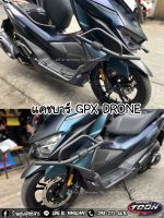 แคชบาร์ GPX DRONE งานตรงรุ่นมีน้อตให้ในชุดสำหรับติดตั้ง