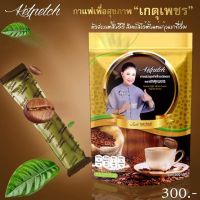 กาแฟสมุนไพร ตราเกตุเพชร ?1 ห่อบรรจุ 10 ซอง300/โปร4ห่อ1000/10ห่อ2000แถม1