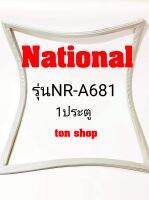 ขอบยางตู้เย็น National 1ประตู รุ่นNR-A681