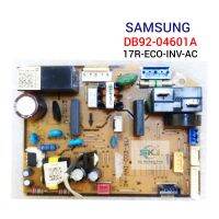 แผงวงจรแอร์ SAMSUNG อินเวอร์เตอร์ : DB92-04601A ( 17R-ECO-INV-AC ) รุ่น AR10MYFTAURNST #อะไหล่แอร์ถอด