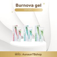 เบอร์นโนว่า เจล BURNOVA GEL