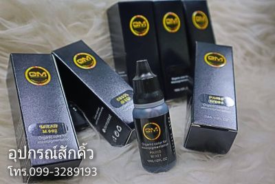 สีสักคิ้ว GM สัสักสูตรน้ำ GM สีสัก สีสักคิ้ว สีสักGM สีน้ำ สีสักเนื้อน้ำ