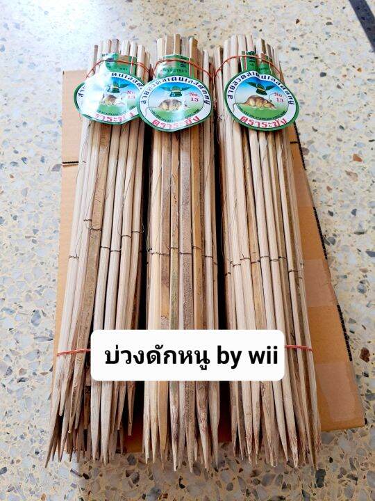 บ่วงดักหนูแบบสำเร็จ-พร้อมใช้-สินค้าพร้อมส่ง-ลวดอย่างดีเบอร์-10-11-12-13-14-15-ความยาวไม้-38-40-ซม-ดักติดหนู100