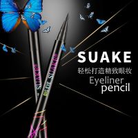 Suake Big Eyeliner อายไลเนอร์กันน้ำสีดำ