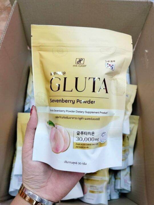 hya-classy-gluta-ไฮยา-คลาสซี่-กลูต้า-กลูต้ากรอกปาก-15-ซอง-เพื่อผิวสวย