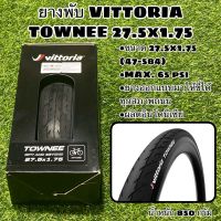 ยางพับ VITTORIA TOWNEE 27.5x1.75