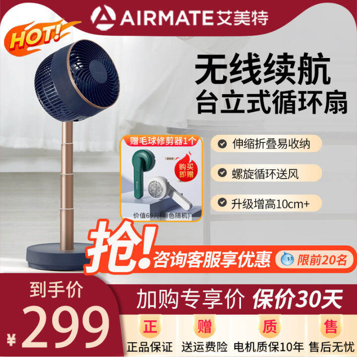 Airmate Air Circulation Fan Moving Head Foldable and Portable Vertical