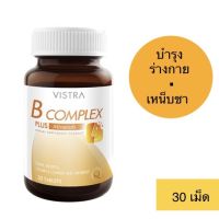 Vistra B Complex Plus Minerals 30 Tablets


วิสทร้า บี คอมเพล็กซ์ 30 เม็ด