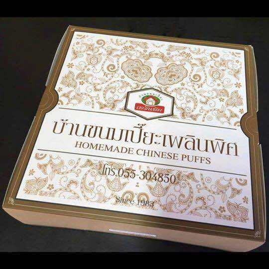 ขนมเปี๊ยะ-ร้านบ้านขนมเปียะเพลินพิศไส้ถั่วล้วน-อบควันเทียน-25-ลูก