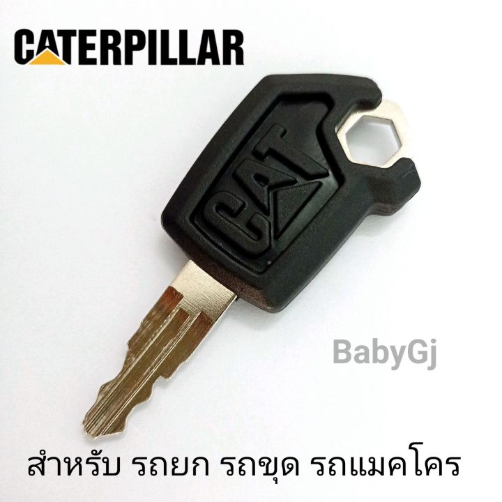 กุญแจ-รถยก-รถขุด-รถแม็คโคร-กุญแจ-cat-heavy-equipment-ignition-loader-dozer-key-5p8500-สำหรับ-caterpillar-cat