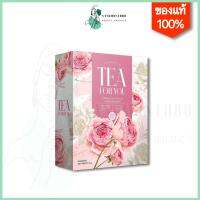 ขาเพื่อคุณ TEA FOR YOU ลดตกขาว ผิวสวย หน้าใส ฟิตกระชับ อัพไซต์