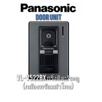 Door Station Panasonic VL-V522BX for VDO intercom VL-SV71BX,VL-SW274BX,VL-SVN511BX ของแท้Panasonic