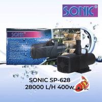 Sonic SP-628 ปั๊มน้ำคุณภาพ ขนาดใหญ่ SP628 SP 628 ปั๊มน้ำ ปั๊มบ่อ ปั๊มน้ำตก ปั๊มน้ำพุ